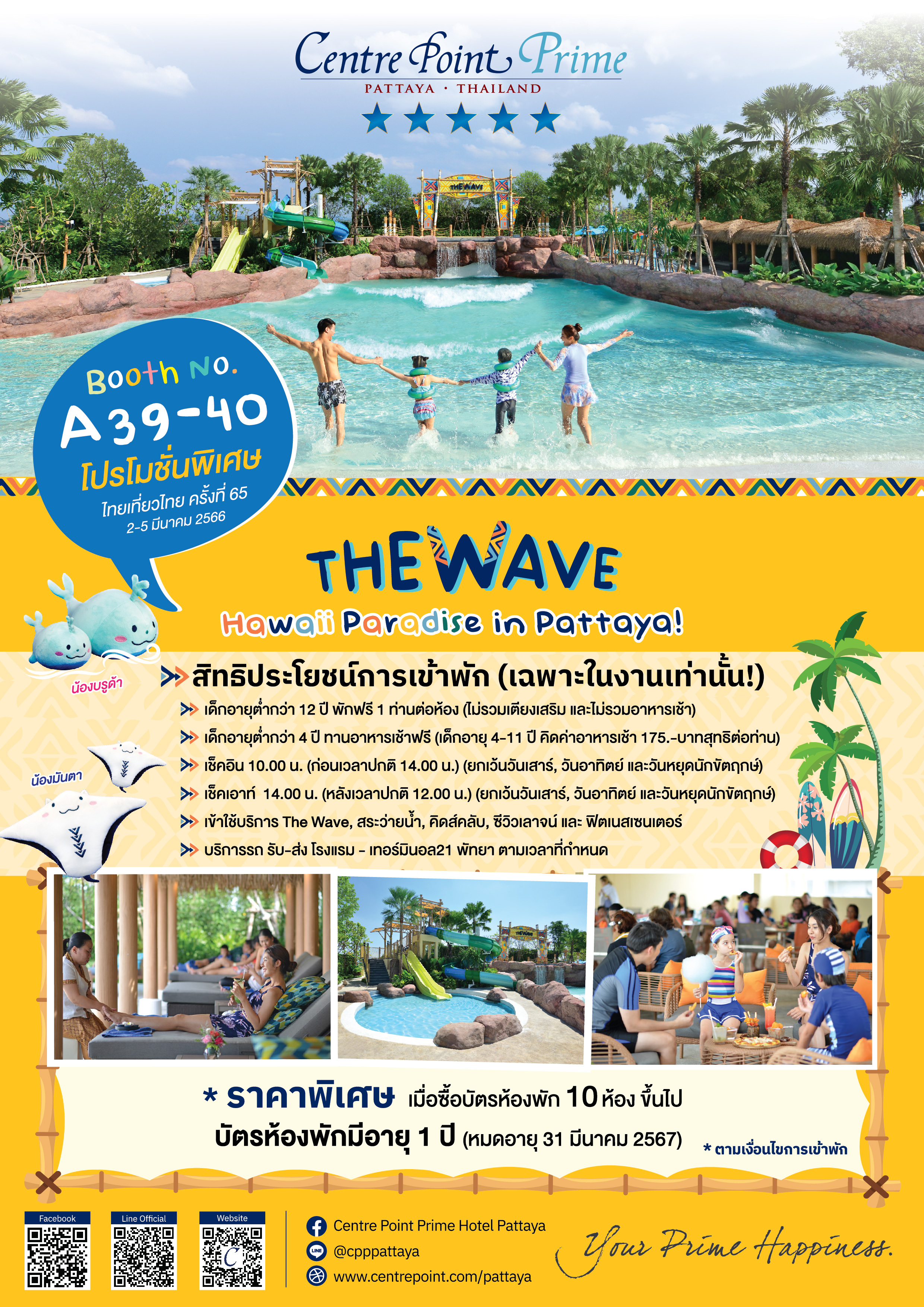 The Wave - Hawaii Paradise in Pattaya!
