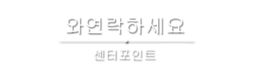 Centre Point Bangkok - Contact Us